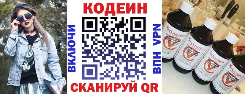 Codein Purple Drank  Ессентуки 