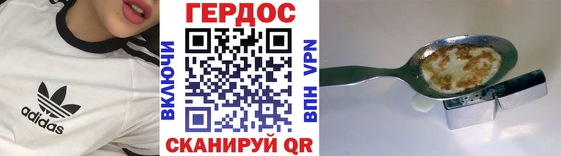 ГЕРОИН хмурый  Ессентуки 