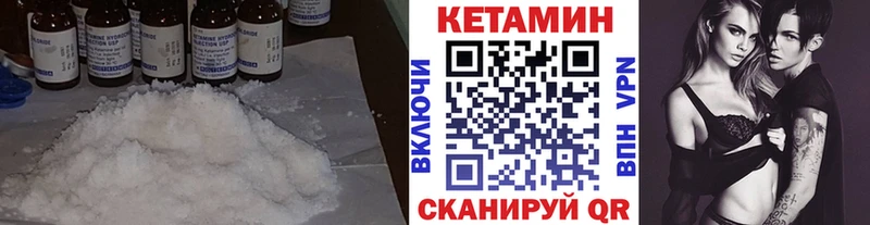 Кетамин VHQ  магазин продажи   Ессентуки 