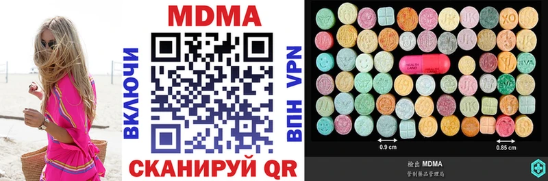 цена наркотик  Ессентуки  mega онион  МДМА crystal 
