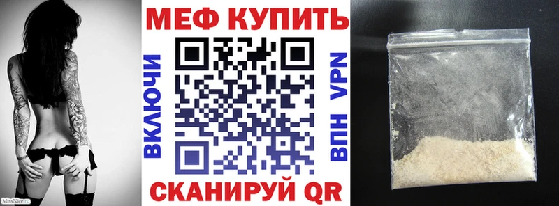 МЯУ-МЯУ кристаллы  Ессентуки 